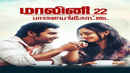 Malini 22 Palayamkottai Poster 3