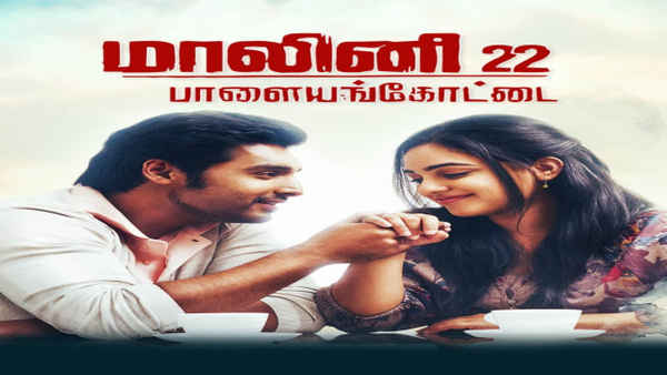 Malini 22 Palayamkottai Poster 7