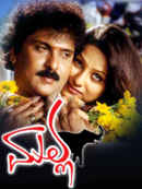 Malla Poster 4