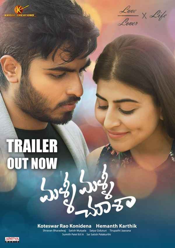 Malli Malli Chusa Poster 6