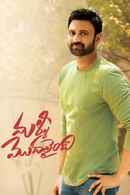 Malli Modalaindi Poster 3