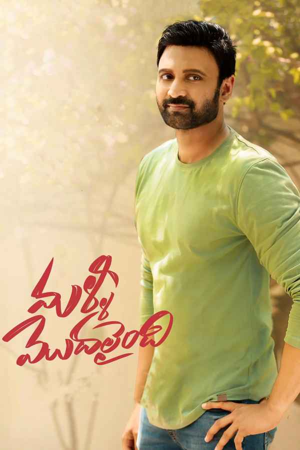 Malli Modalaindi Poster 3