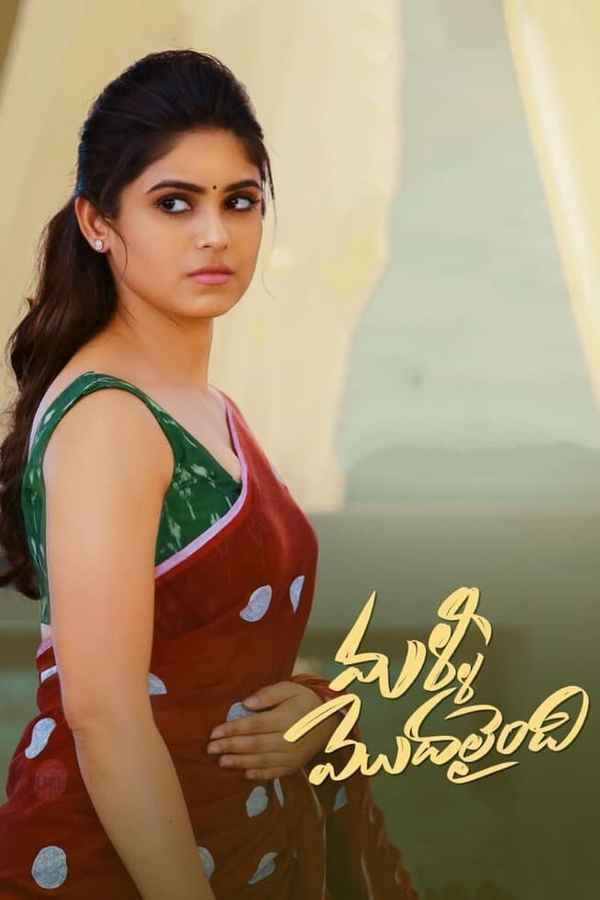 Malli Modalaindi Poster 6