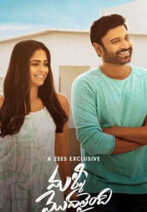 Malli Modalaindi Poster 7