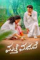 Malli Pelli Poster 6