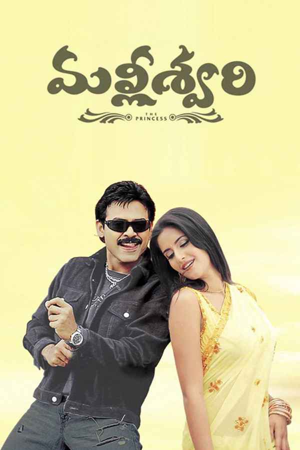 Malliswari Poster 4