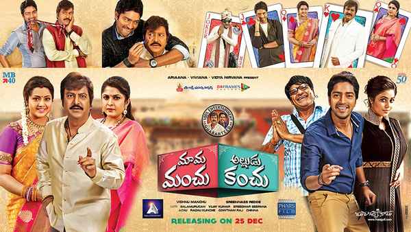 Mama Manchu Alludu Kanchu Poster 2