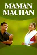 Maman Machan Poster 5