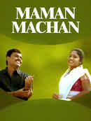 Maman Machan Poster 7