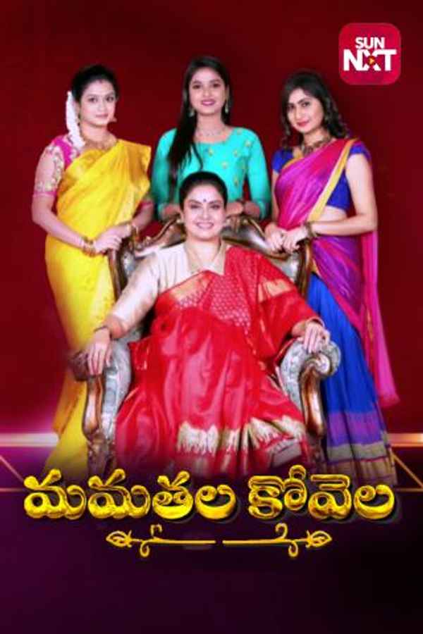 Mamatala Kovela Poster 3