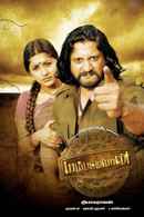 Mambattiyan Poster 6