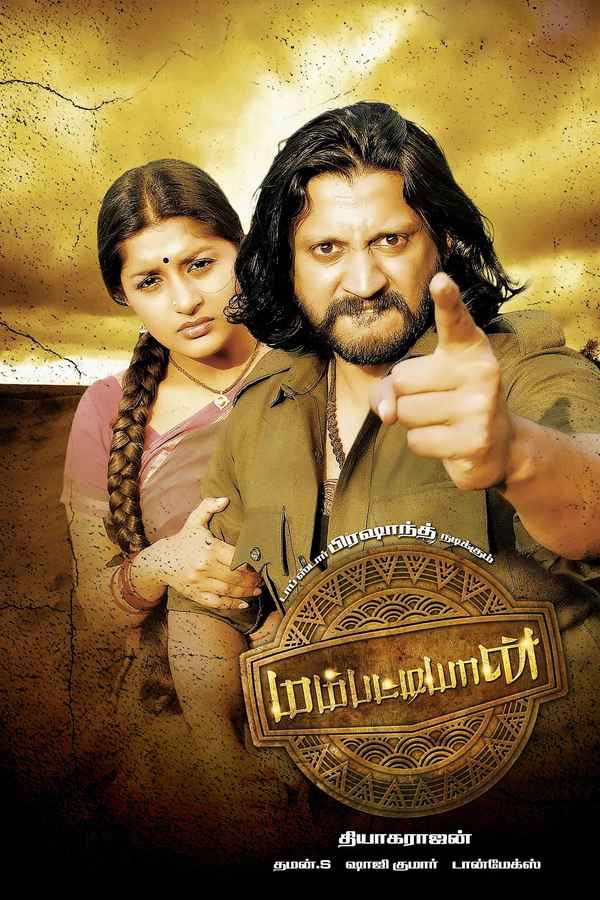 Mambattiyan Poster 6