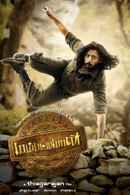 Mambattiyan Poster 7