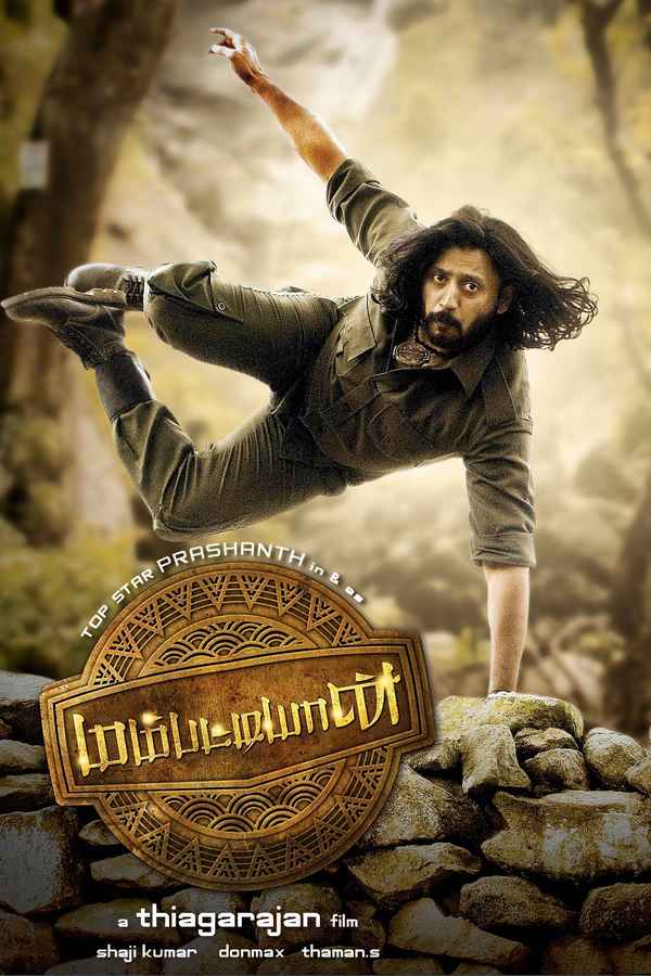 Mambattiyan Poster 7