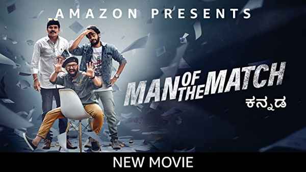 Man of the Match Poster 7