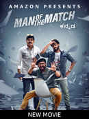 Man of the Match Poster 1