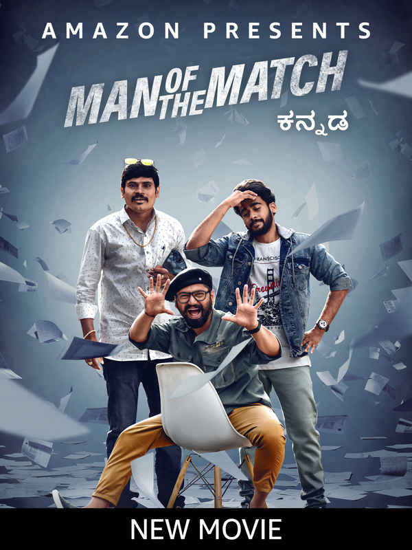 Man of the Match Poster 1