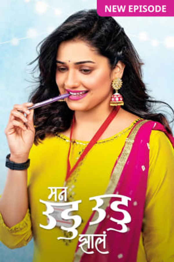 Man Udu Udu Zhale Poster 3