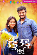 Man Udu Udu Zhale Poster 5