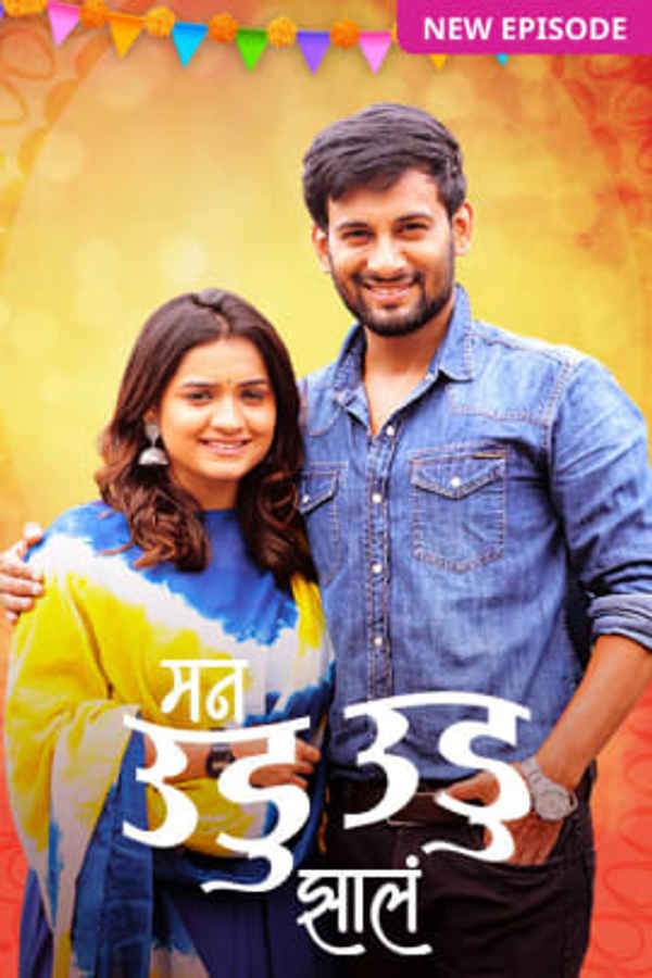 Man Udu Udu Zhale Poster 5