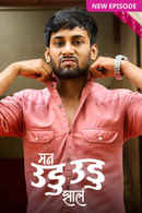 Man Udu Udu Zhale Poster 6