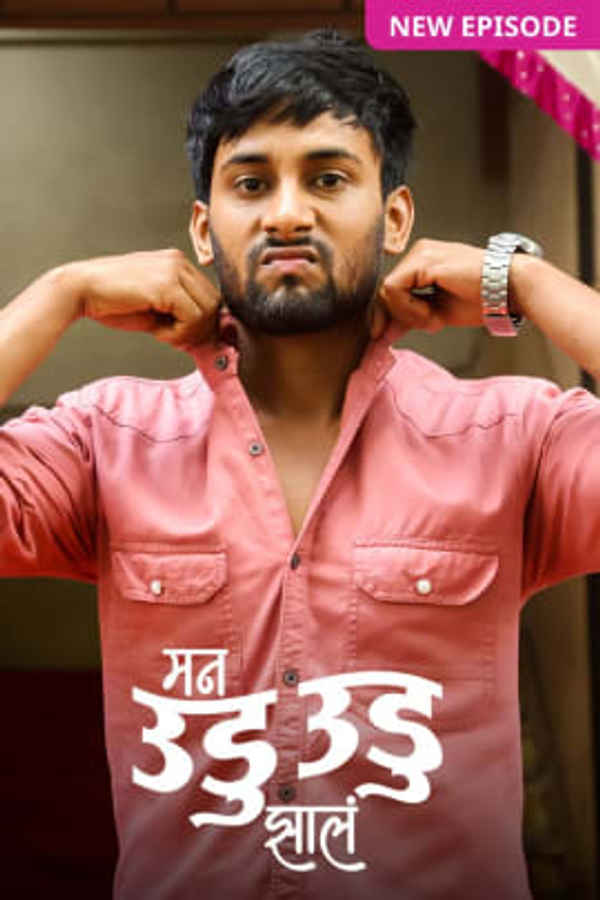 Man Udu Udu Zhale Poster 6