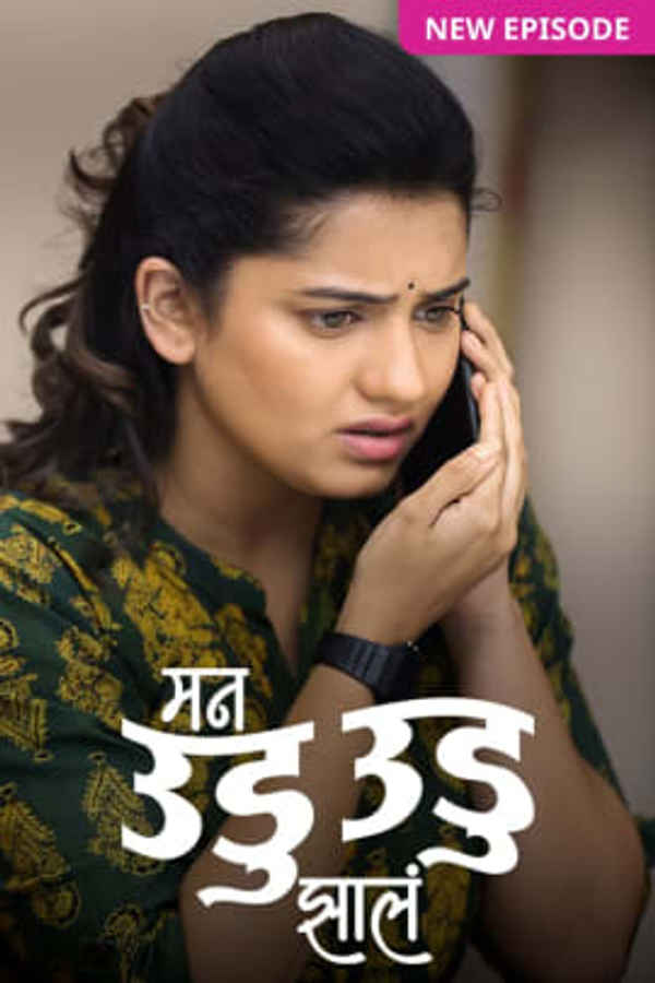 Man Udu Udu Zhale Poster 7