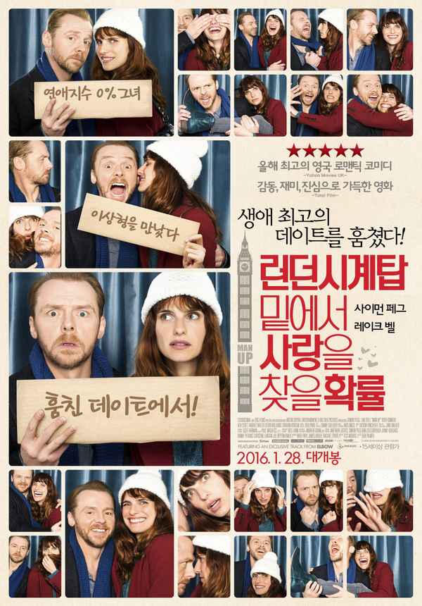 Man Up Poster 6