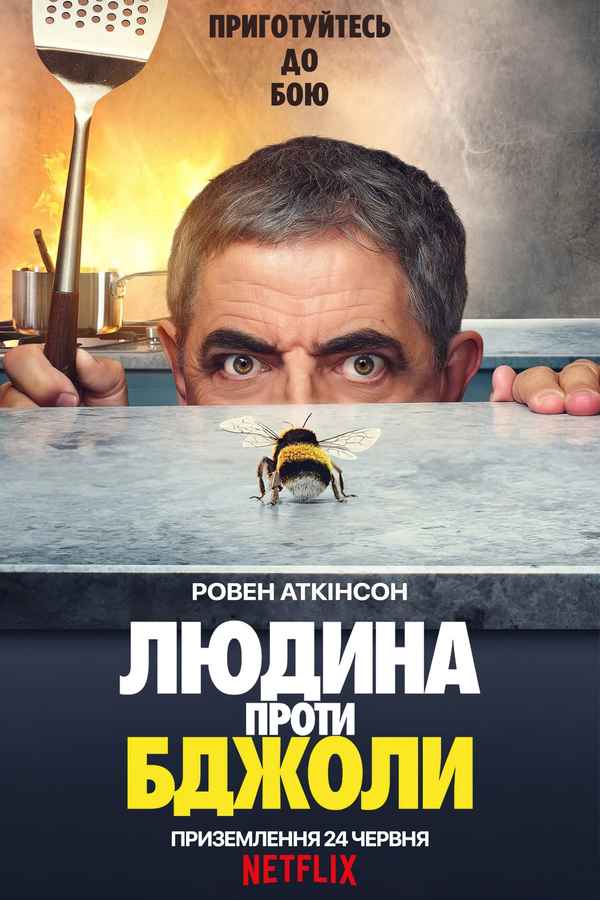 Man vs Bee Poster 5