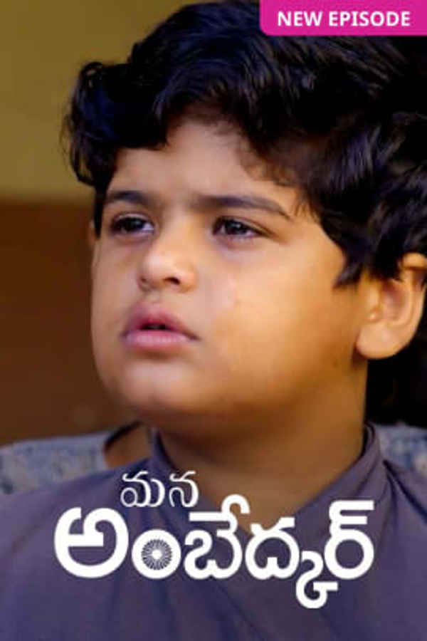 Mana Ambedkar Poster 2