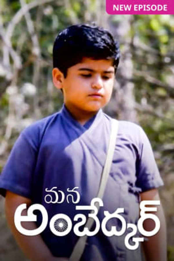 Mana Ambedkar Poster 3