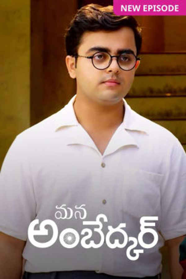 Mana Ambedkar Poster 7