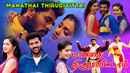 Manadhai Thirudivittai Poster 6