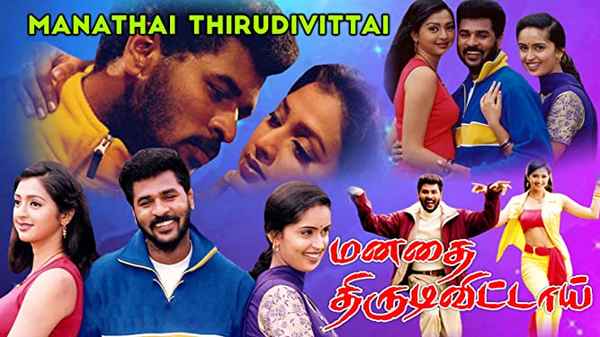 Manadhai Thirudivittai Poster 6