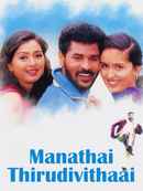 Manadhai Thirudivittai Poster 3