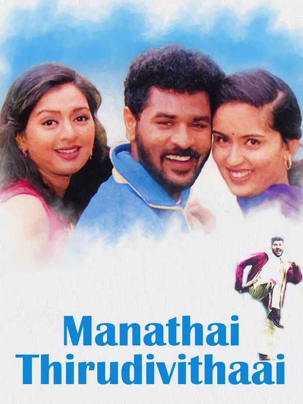 Manadhai Thirudivittai Poster 3