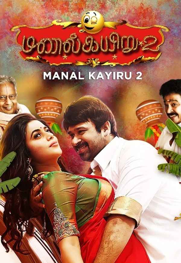 Manal Kayiru 2 Poster 4