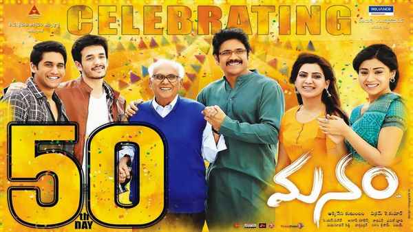 Manam Poster 7