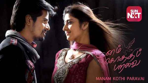 Manam Kothi Paravai Poster 2
