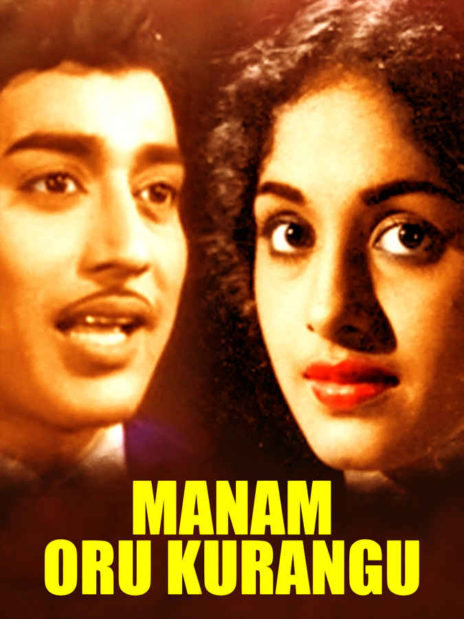 manam telugu movie watch online in tamil