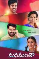 Manamantha Poster 5