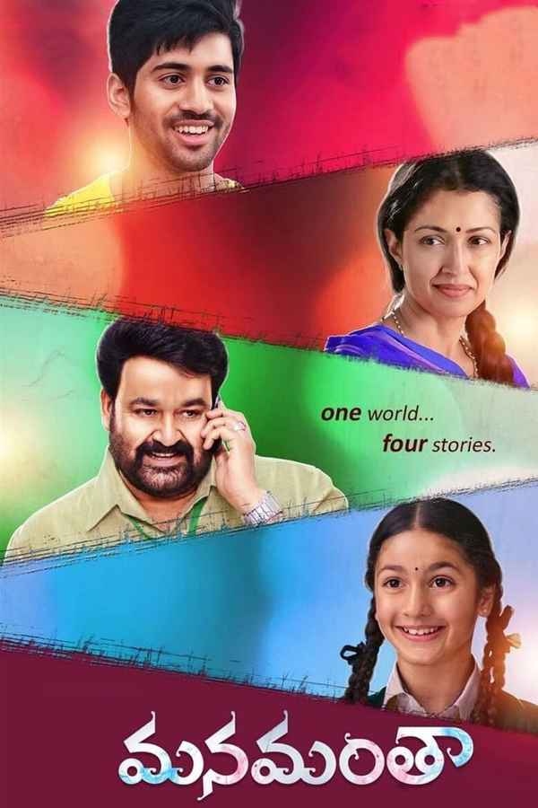 Manamantha Poster 5