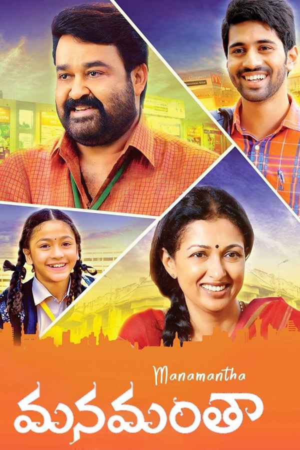 Manamantha Poster 1