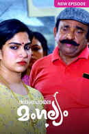 Manampole Mangalyam Poster 3