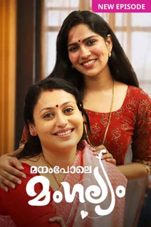 Manampole Mangalyam Poster 6