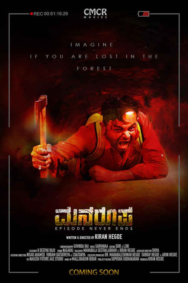 Manaroopa Poster 4
