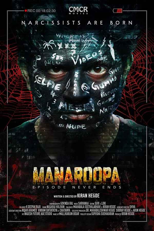 Manaroopa Poster 7