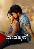 Manasaare Poster 3