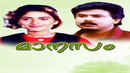Manasam Poster 4