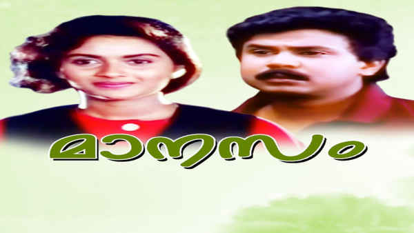 Manasam Poster 4
